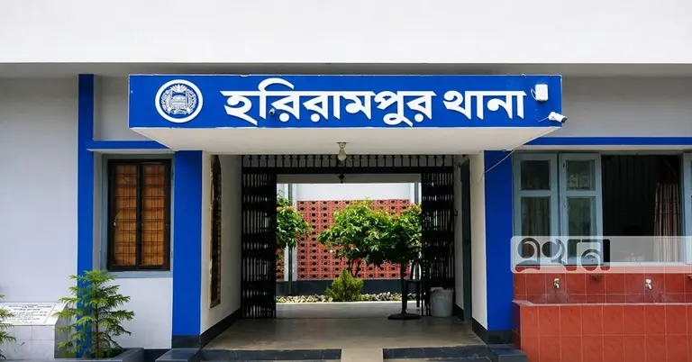 মানিকগঞ্জের হরিরামপুর থানা